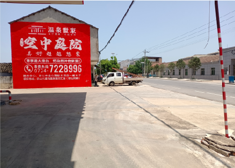 勉县墙体广告如何定价？