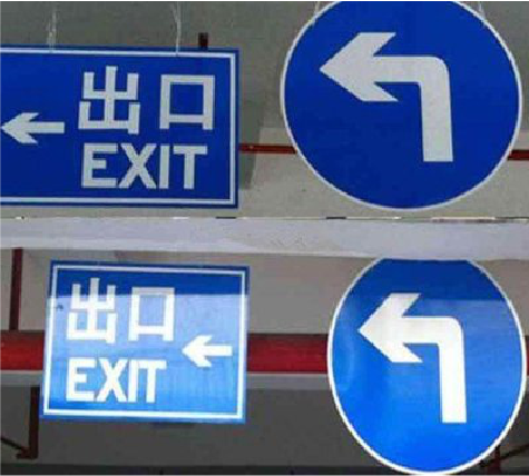 勉县在日常生活中如何区分标识与标牌？