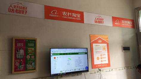 勉县村淘店面装修