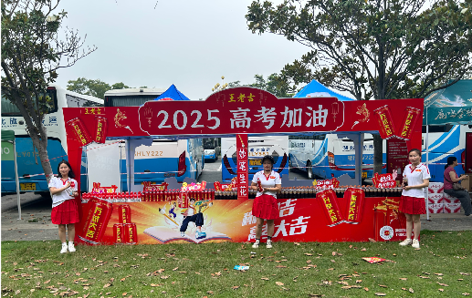 勉县王老吉高考活动搭建