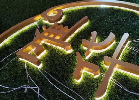 勉县门头上的发光字你选对了吗？