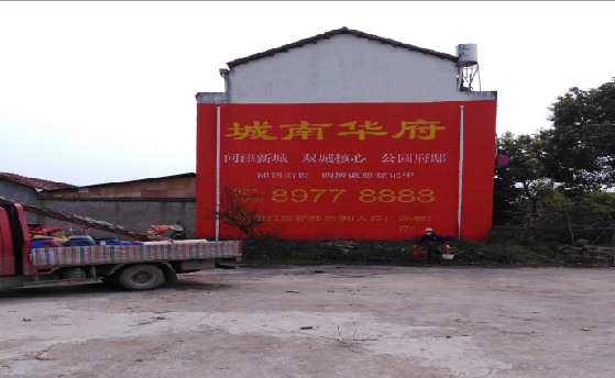 勉县墙体彩绘如何呈现最大效果？