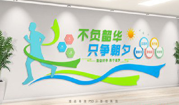 勉县校园室内文化墙如何设计？