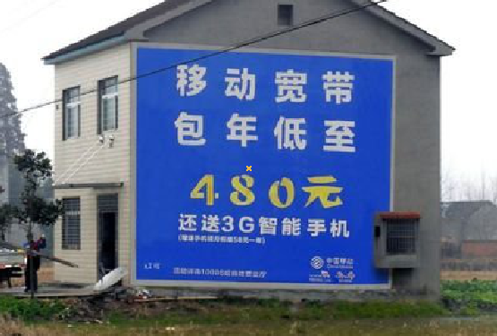 勉县怎么发布户外墙体广告？