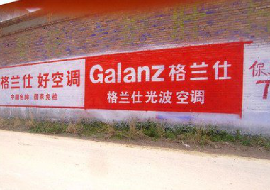 勉县墙体广告的价格影响因素有哪些？