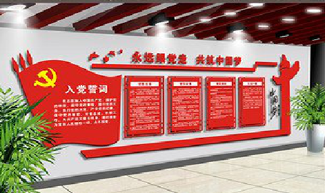 勉县党建文化墙设计成什么样式的合适？