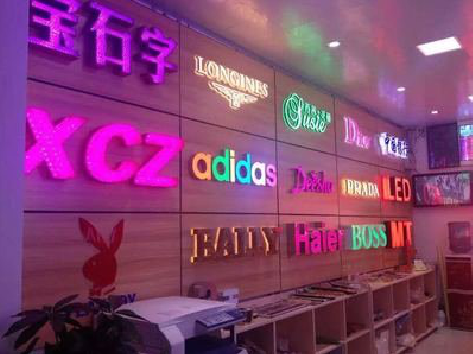 勉县七彩外露发光字的制作工艺。