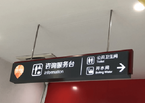 勉县商场标识牌如何和商场整体装修风格保持一致？