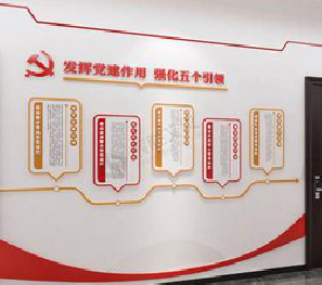 勉县党建文化墙设计方法有哪些？