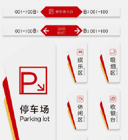 勉县商场标识系统规划管理。